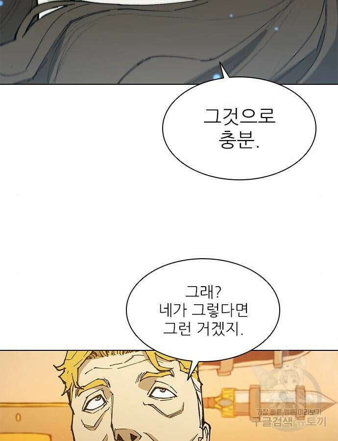 무사만리행 181화 24