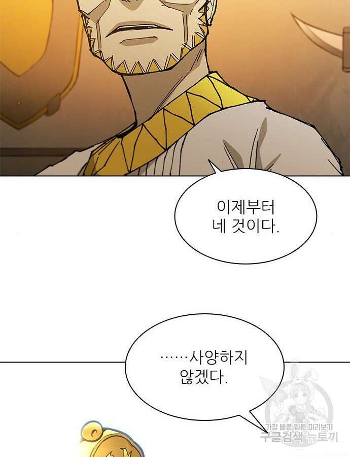 무사만리행 181화 25