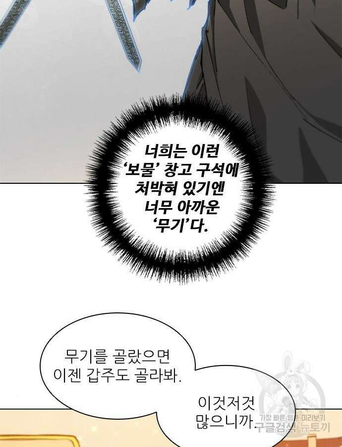 무사만리행 181화 28