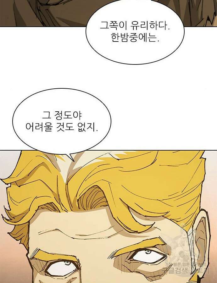 무사만리행 181화 33