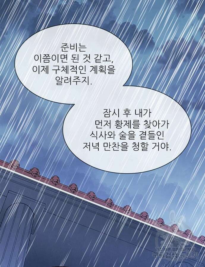 무사만리행 181화 36