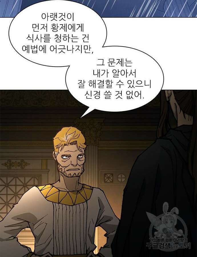 무사만리행 181화 37