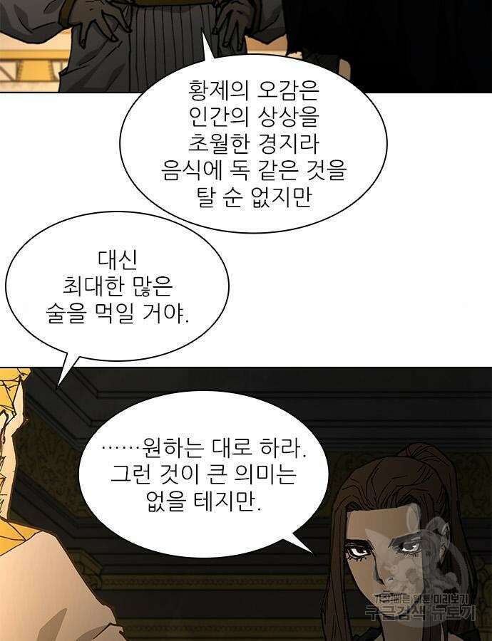 무사만리행 181화 38