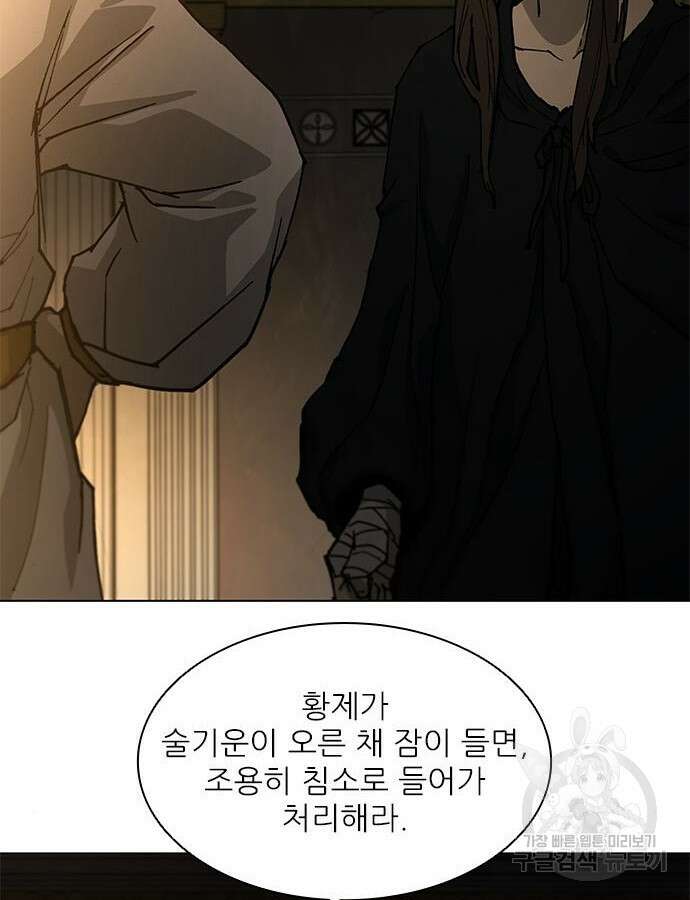 무사만리행 181화 39