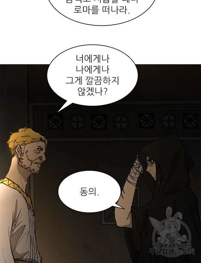 무사만리행 181화 41