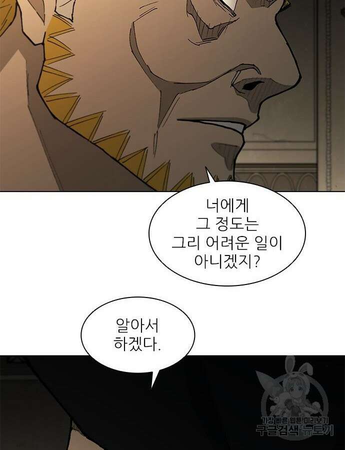 무사만리행 181화 43
