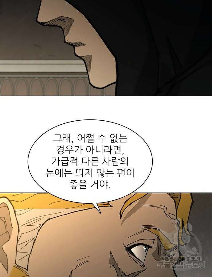 무사만리행 181화 44
