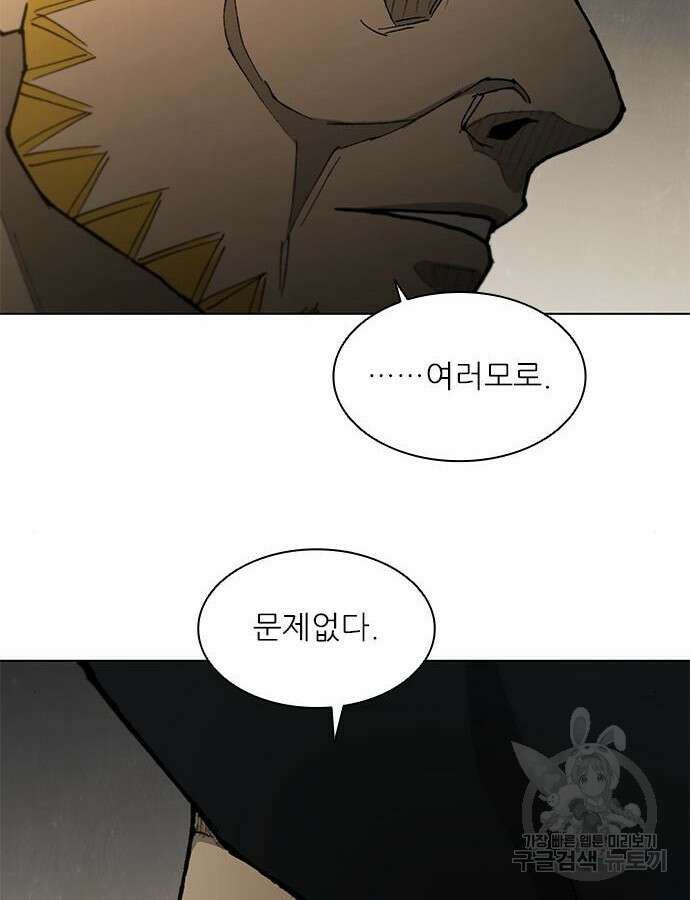 무사만리행 181화 45