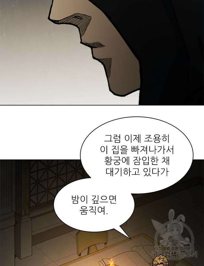 무사만리행 181화 46