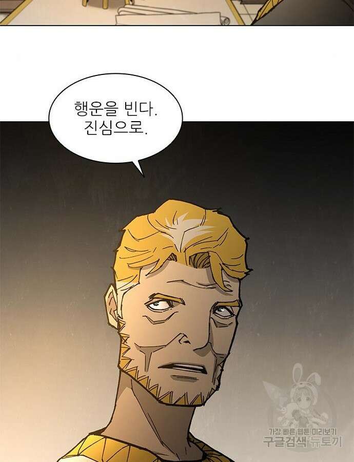 무사만리행 181화 49