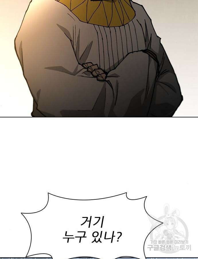 무사만리행 181화 50
