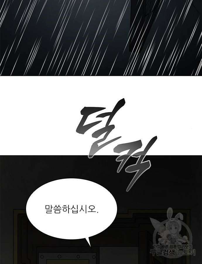 무사만리행 181화 52