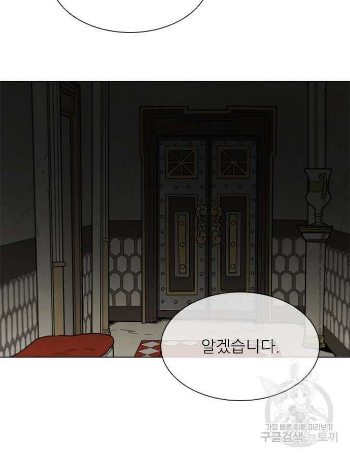 무사만리행 181화 54