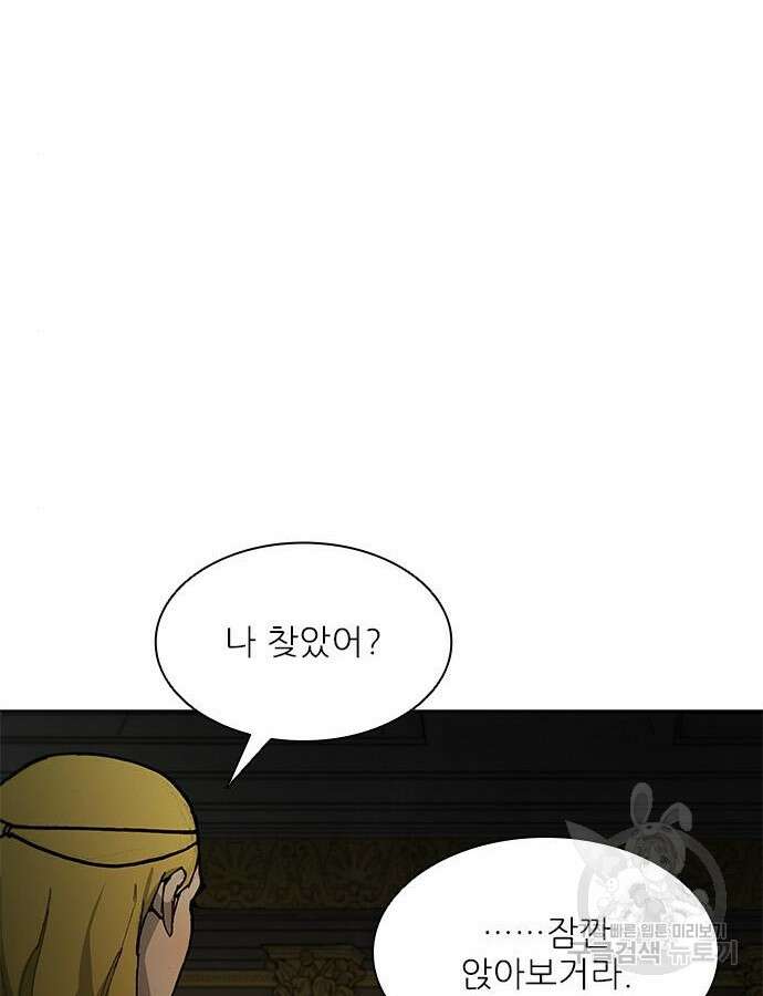 무사만리행 181화 55