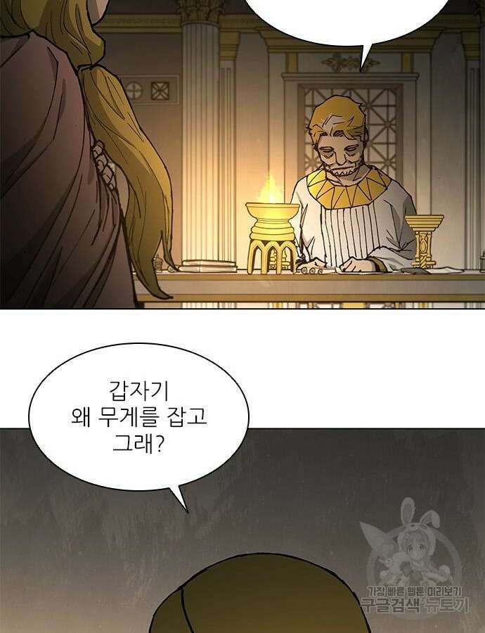 무사만리행 181화 56