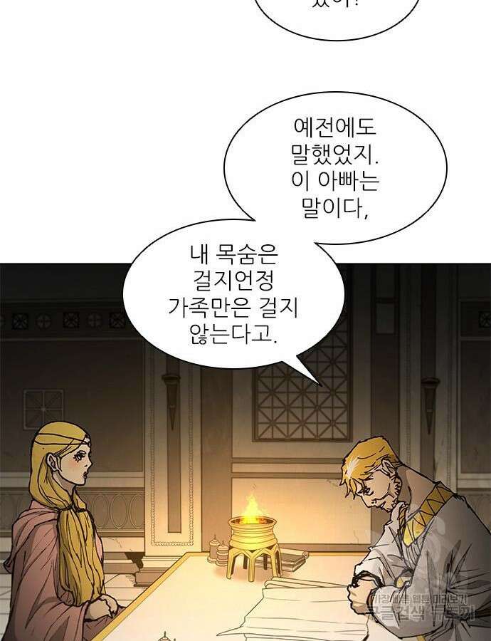 무사만리행 181화 58