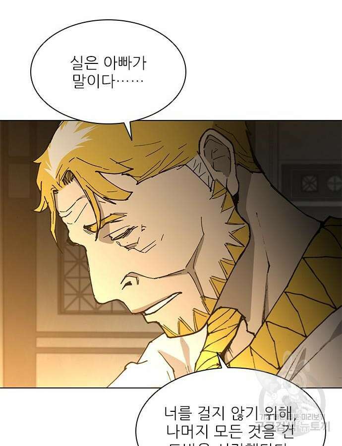 무사만리행 181화 60