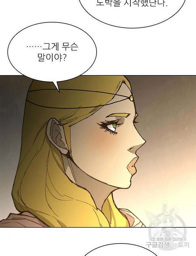 무사만리행 181화 61