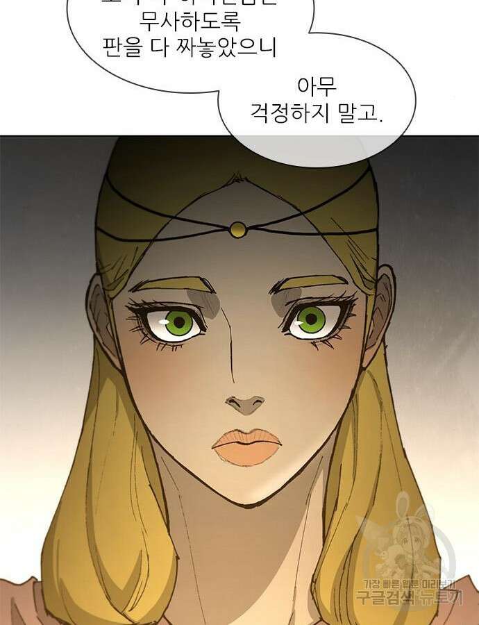 무사만리행 181화 63