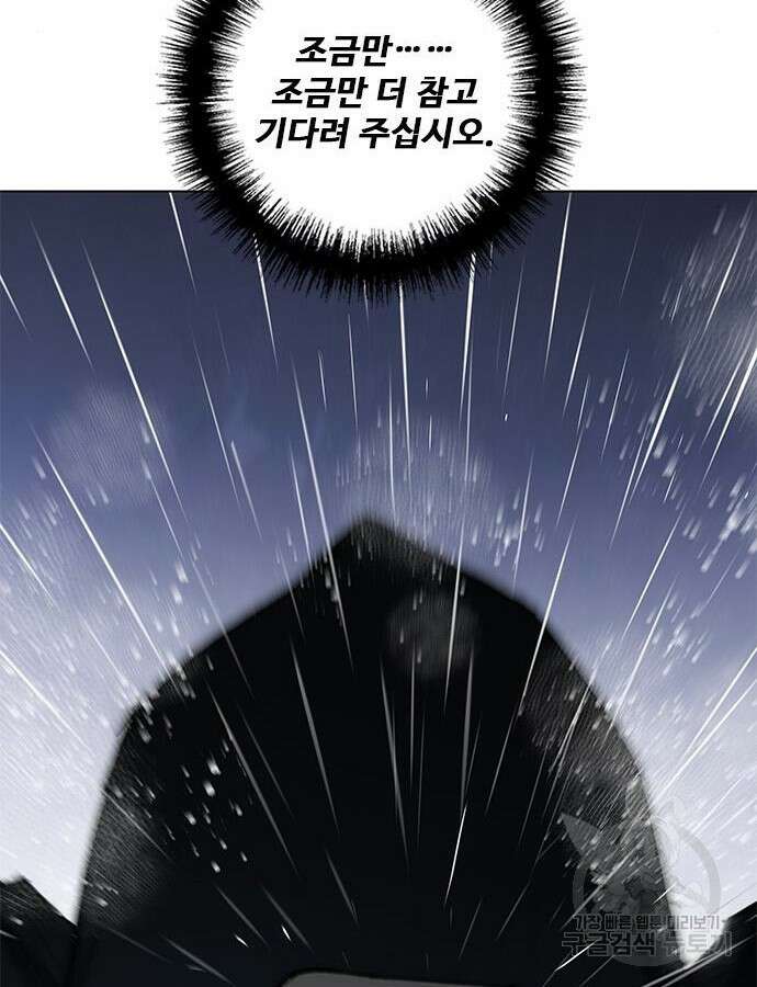무사만리행 181화 68