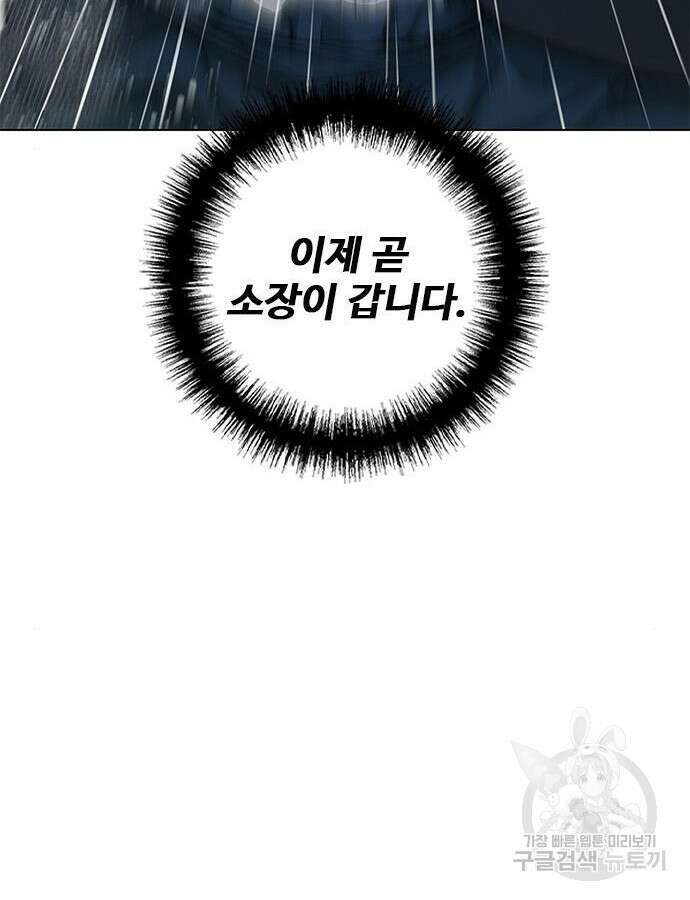 무사만리행 181화 70