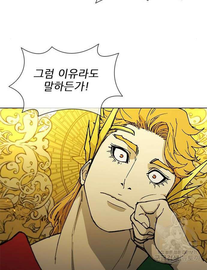 무사만리행 181화 75