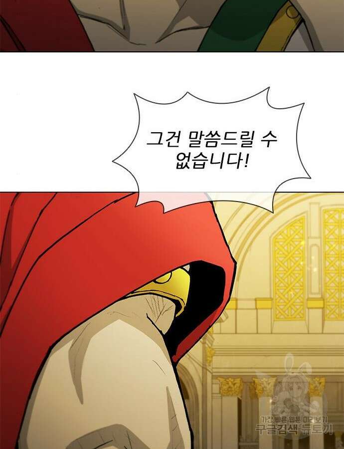 무사만리행 181화 76