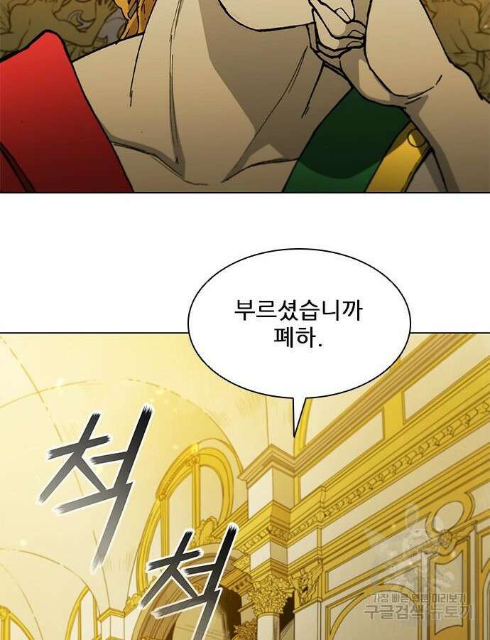 무사만리행 181화 78
