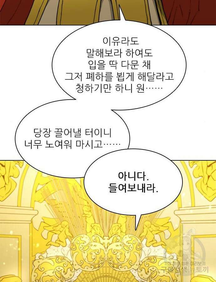 무사만리행 181화 82