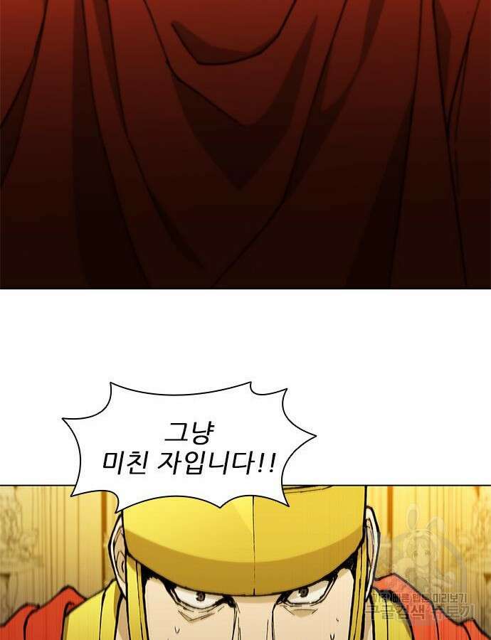 무사만리행 181화 84