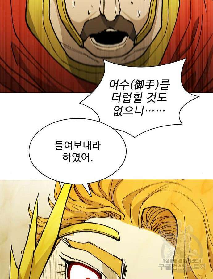 무사만리행 181화 85