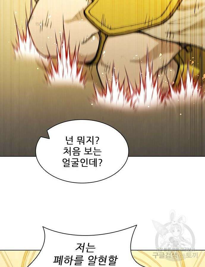 무사만리행 181화 88