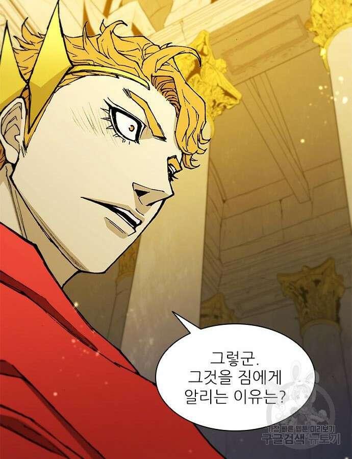 무사만리행 181화 92
