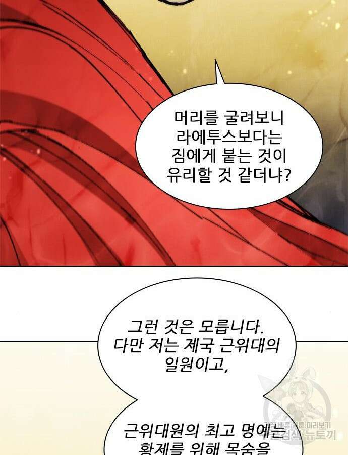 무사만리행 181화 94