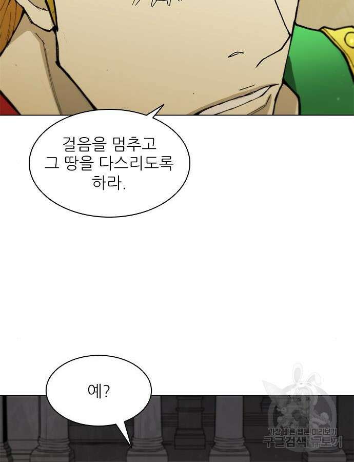 무사만리행 181화 101