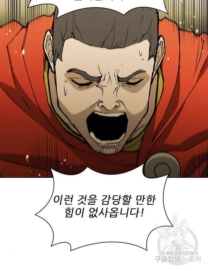 무사만리행 181화 104