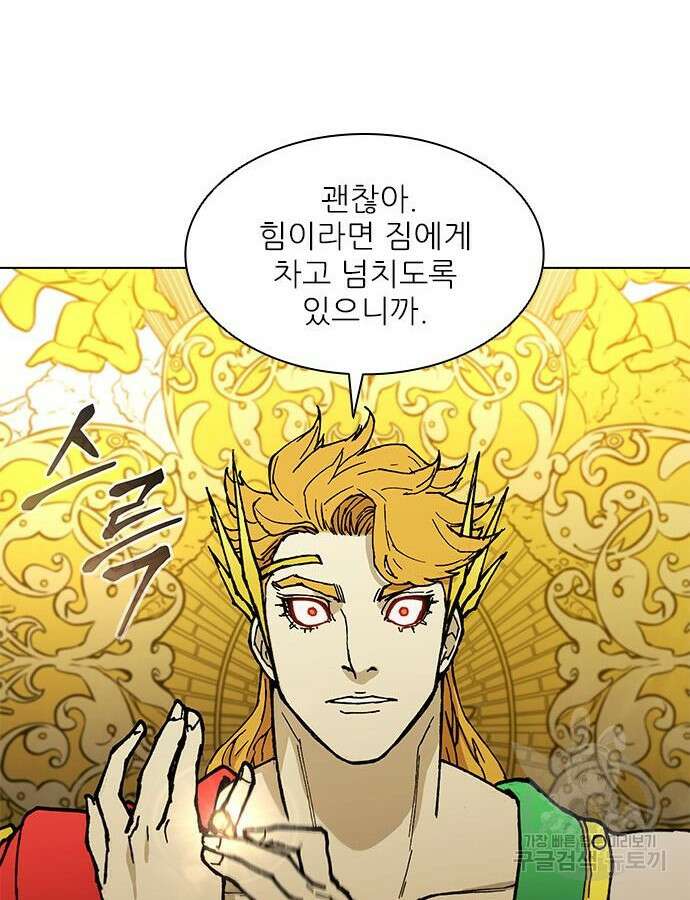 무사만리행 181화 105