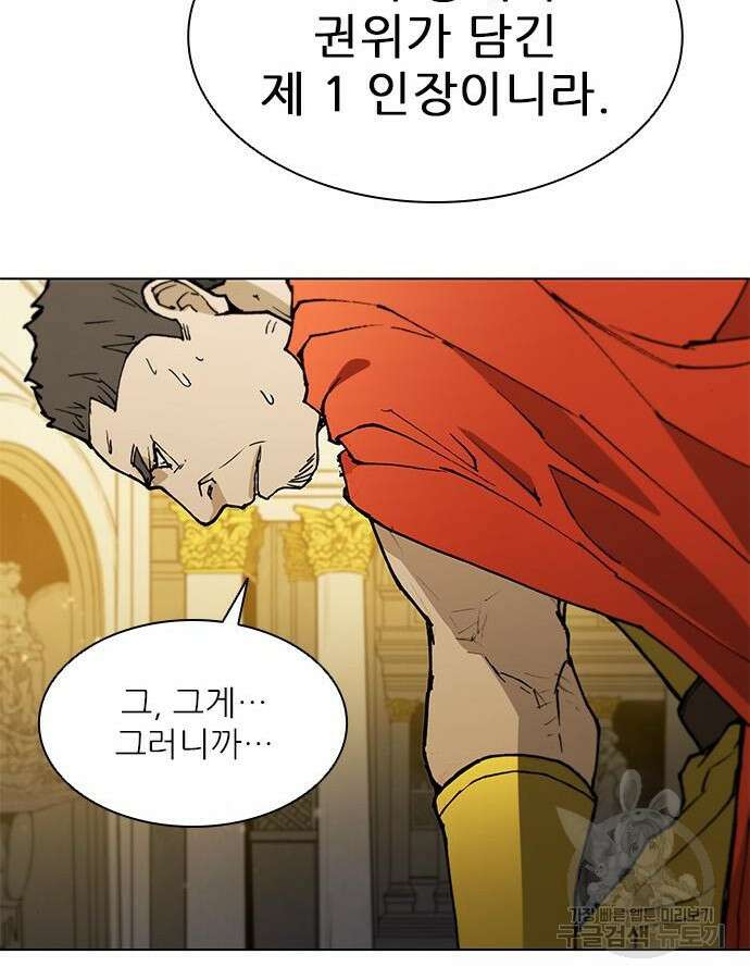 무사만리행 181화 112
