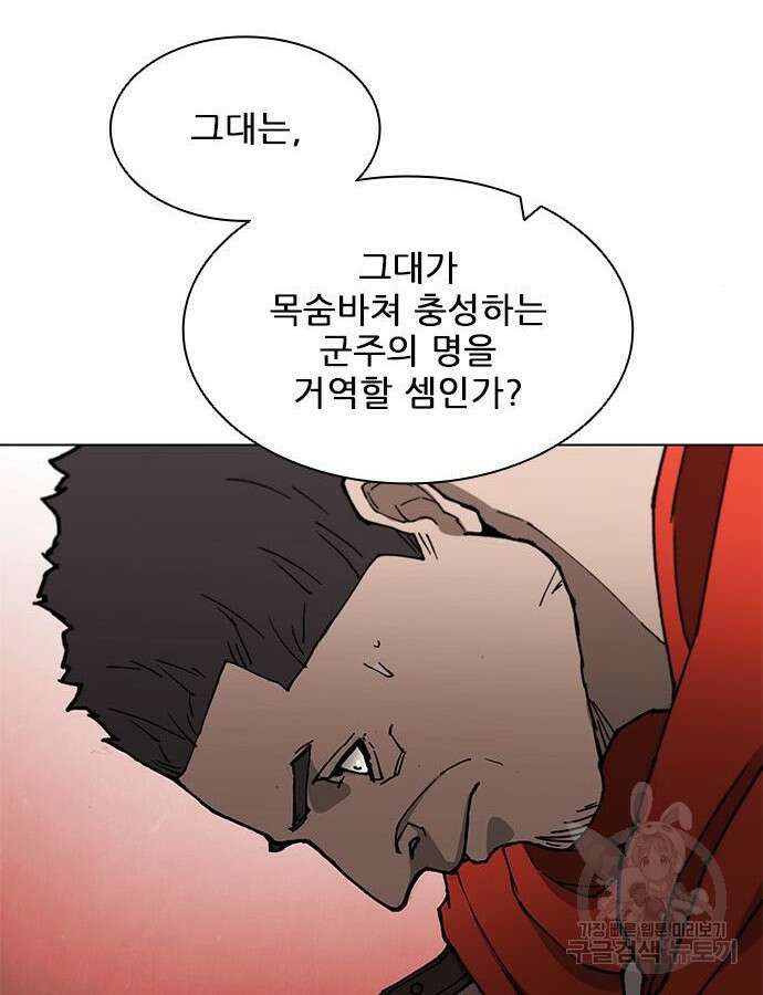 무사만리행 181화 113