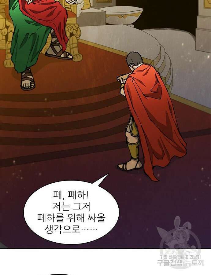무사만리행 181화 117