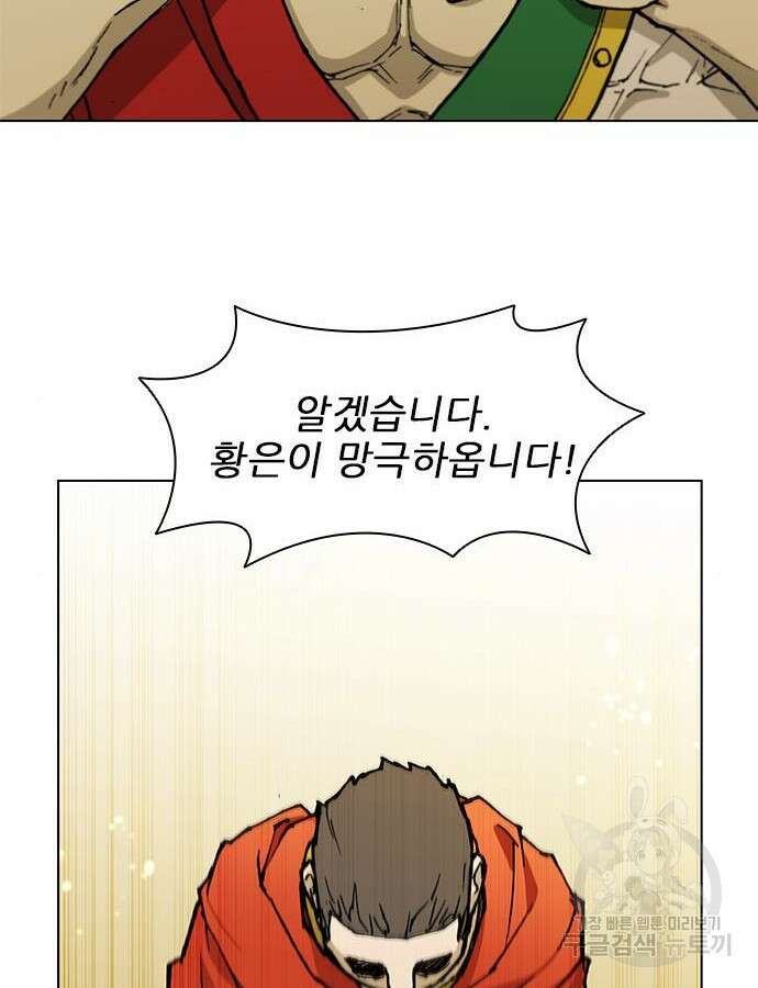 무사만리행 181화 119