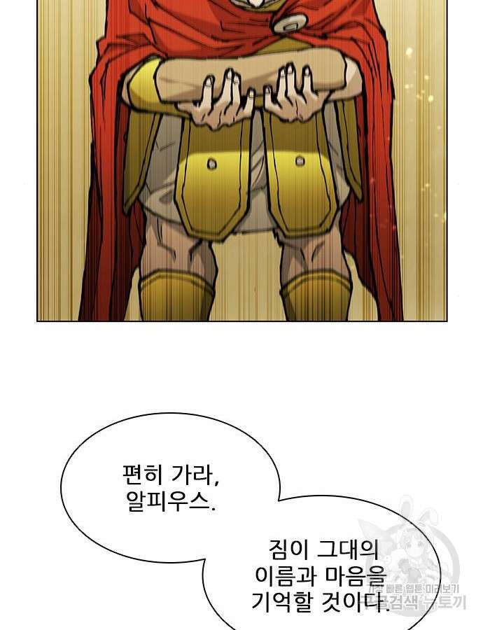 무사만리행 181화 120