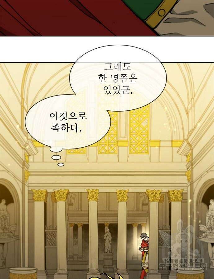무사만리행 181화 122