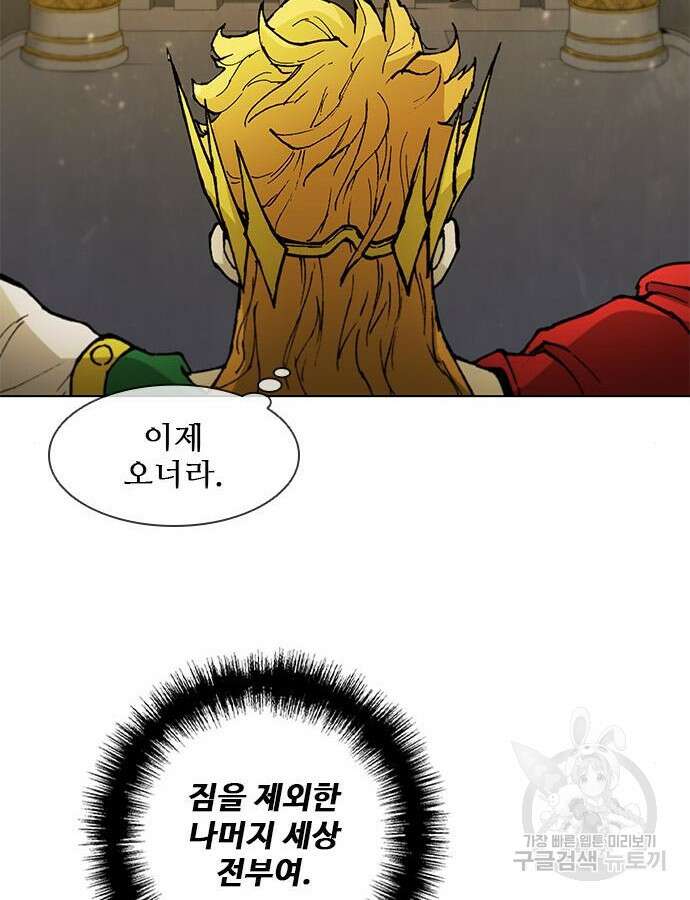 무사만리행 181화 123