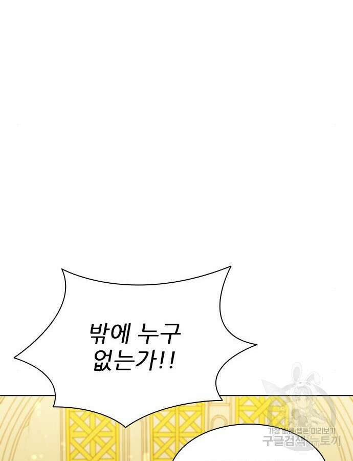 무사만리행 181화 125