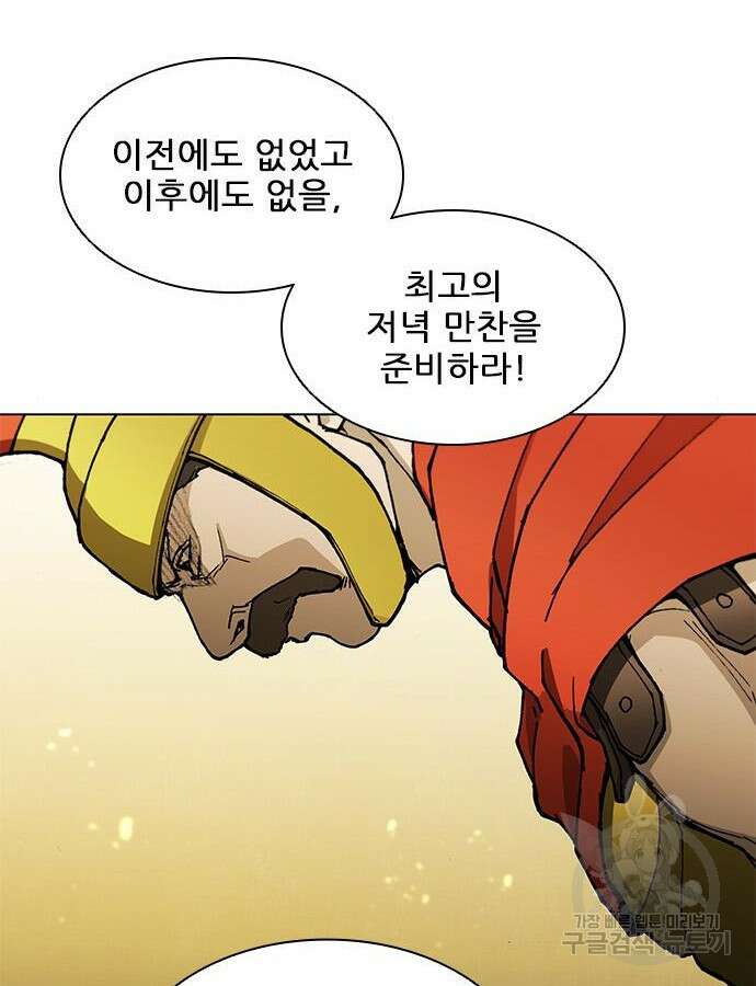 무사만리행 181화 127