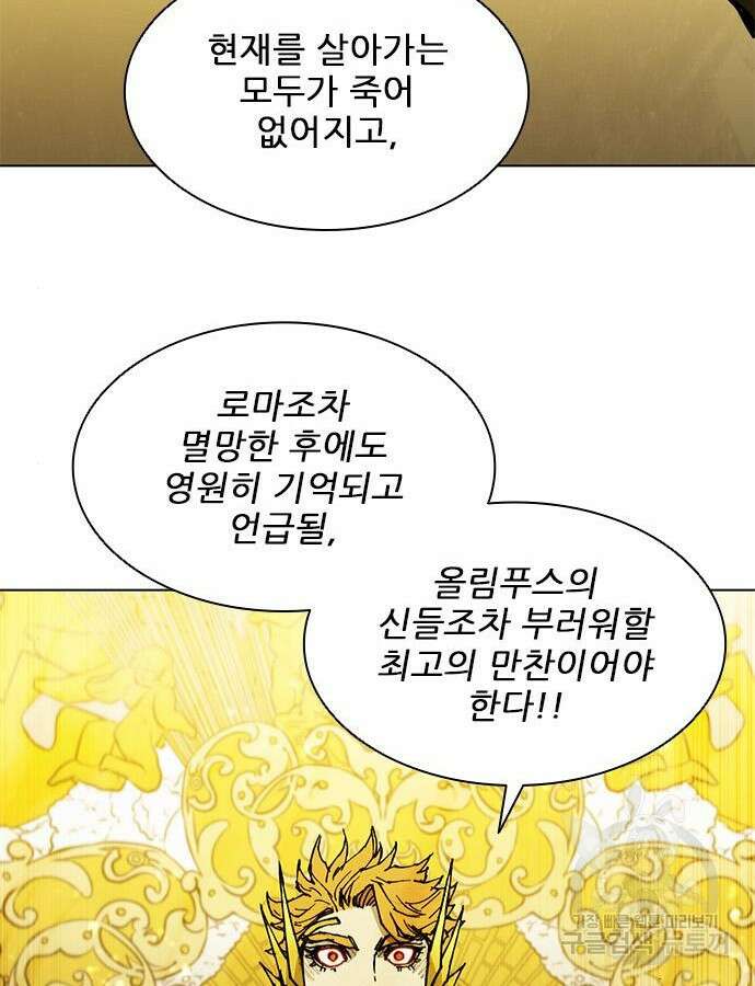 무사만리행 181화 128