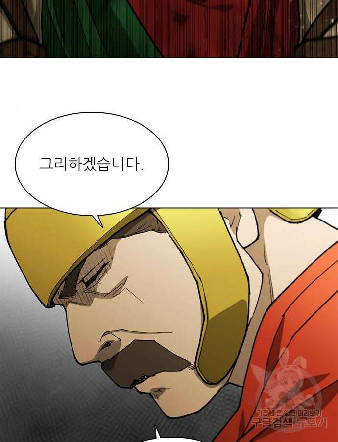 무사만리행 181화 130