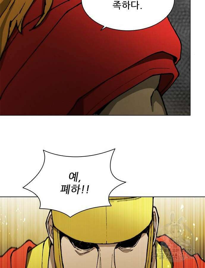 무사만리행 181화 132