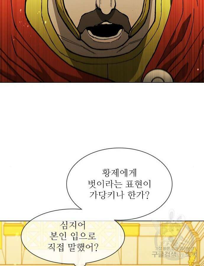 무사만리행 181화 133